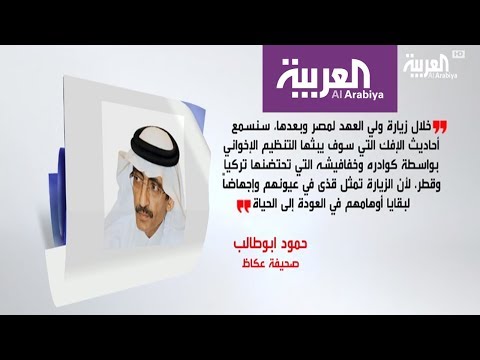 أهم ما جاء في الصحف السعودية اليوم