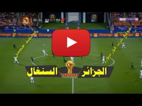 شاهد هدف بغداد بونجاح الأول في مرمى منتخب السنغال