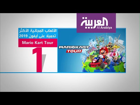 التطبيقات والألعاب الأكثر تحميلا في ٢٠١٩ على متجر أبل