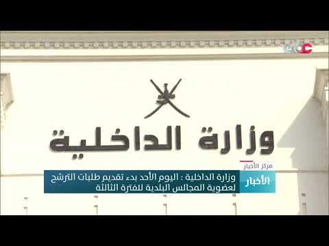 شاهد هيثم بن طارق يؤكد أن رسالة سلطنة عمان هي نشر السلام في العالم