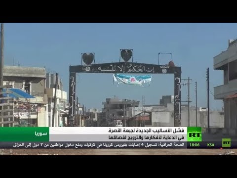 جبهة النصرة تفشل في الحفاظ على مقاتليها