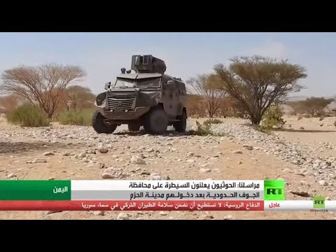 الحوثيون يعلنون السيطرة على محافظة الجوف الحدودية مع السعودية