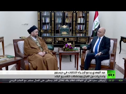 عبد المهدي يدعو لإجراء انتخابات مبكرة كانون الأول المقبل