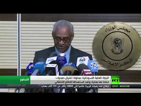 النيابة العامة السودانية تؤكد أن محاولة اغتيال حمدوك خطط لها بعناية