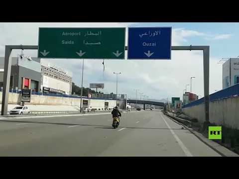 مطار بيروت يبدو كمدينة أشباح بعد 3 أسابيع من إغلاقه بسبب كورونا