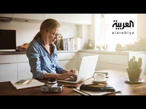 أخطار العمل أو الدراسة عن بُعد في ظل كورونا