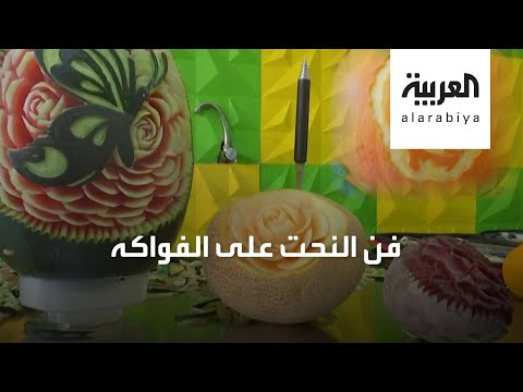 شاب أردني ينقش  صورة أم كلثوم على فاكهة