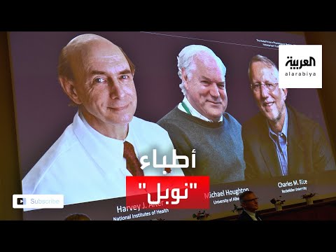 شاهد تعرف على إنجازات الأطباء الفائزين بجائزة نوبل في الطب