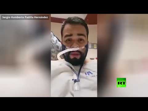 شاهد ممرض يحتضر بسبب كورونا يُلقي كلماته الأخيرة في شريط فيديو