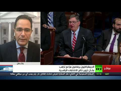 شاهد زعيم الأغلبية الديمقراطية في مجلس النواب الأميركي يرفض مزاعم تزوير الانتخابات