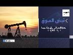 أسعار النفط تواصل مكاسبها للجلسة الرابعة على التوالي